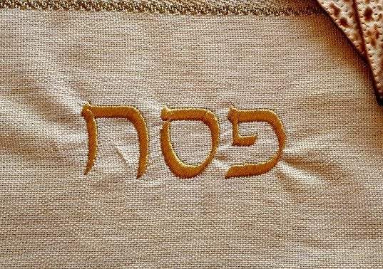 Passover Gift, Matzah Cover, Jewish Gift, Matzo Cover, Judaica Gift, Israeli Judaica Gift Hebrew, Matzah Bread Cover Cotton, Israeli Art