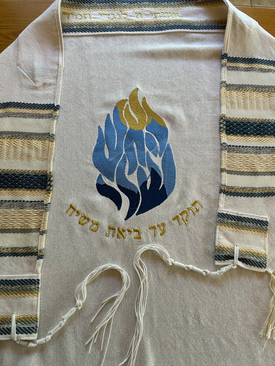 טלית מלכות - האש שלי