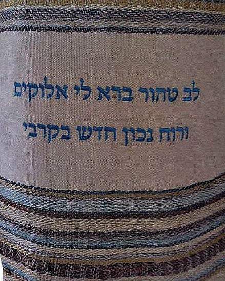 Torah Cover, Judaica, Jewish, Rosh Hashanah, Israel, Torah Mantles, Synagogue, High Holidays, Cotton Torah Cover, Israeli Art, Jewish Decor