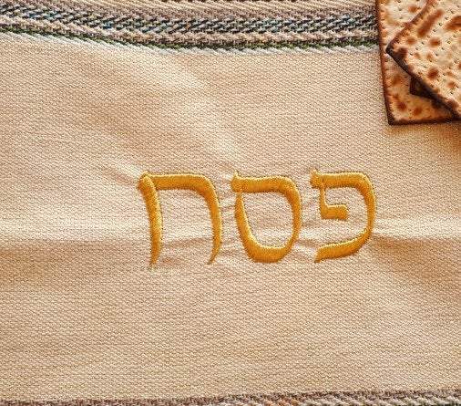Matzah Cover, Jewish Gift, Matzo Cover, Judaica Gift, Passover Gift, Israeli Judaica Gift Hebrew, Matzah Bread Cover Cotton Handwoven