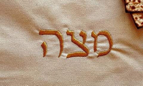 Matzah Cover, Jewish Gift, Matzo Cover, Judaica Gift, Passover Gift, Israeli Judaica Gift Hebrew, Matzah Bread Cover Cotton Handwoven